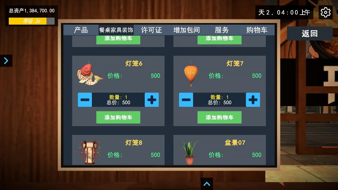 我的关东煮小铺