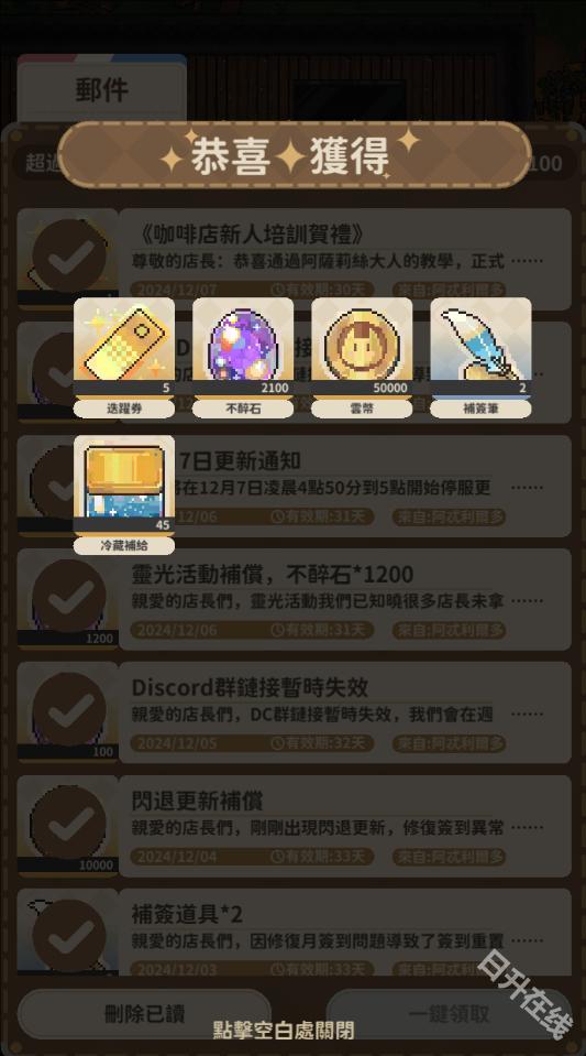 非日常邂逅故事