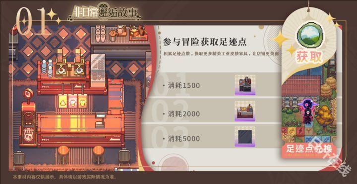 非日常邂逅故事