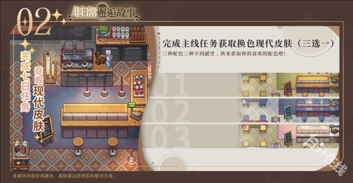 非日常邂逅故事