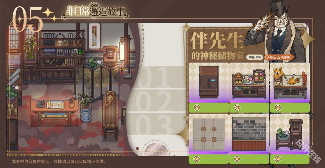 非日常邂逅故事