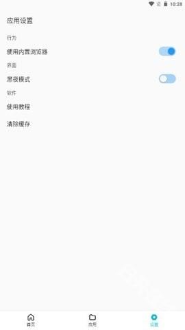 蓝白搜索