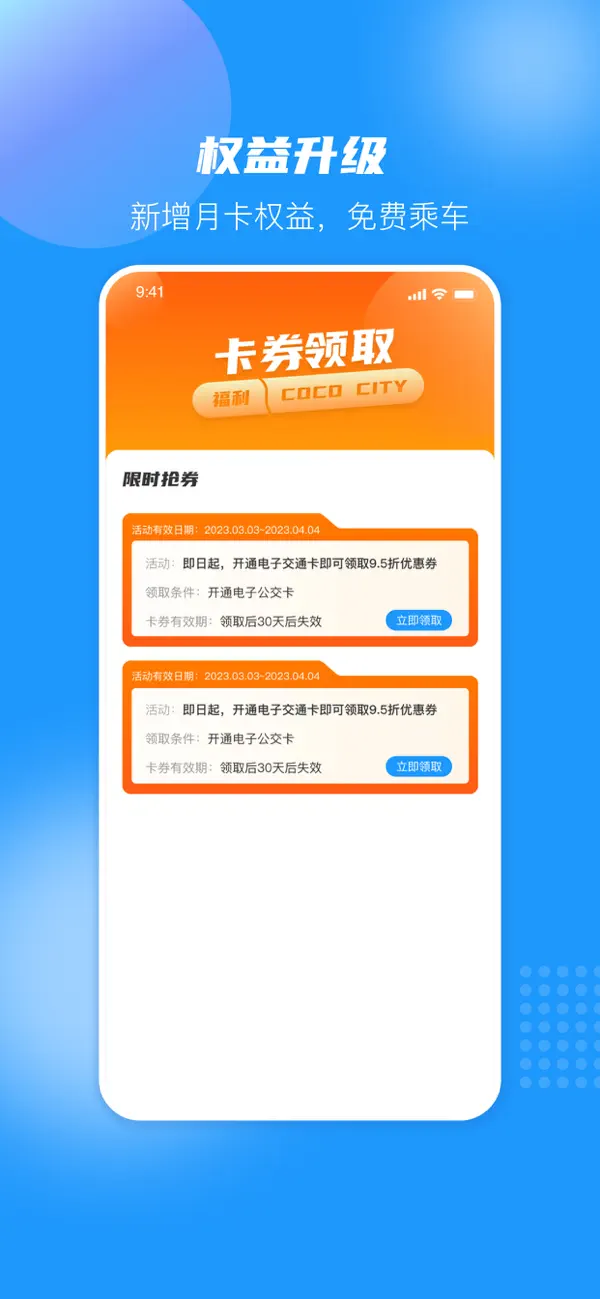 湘行一卡通