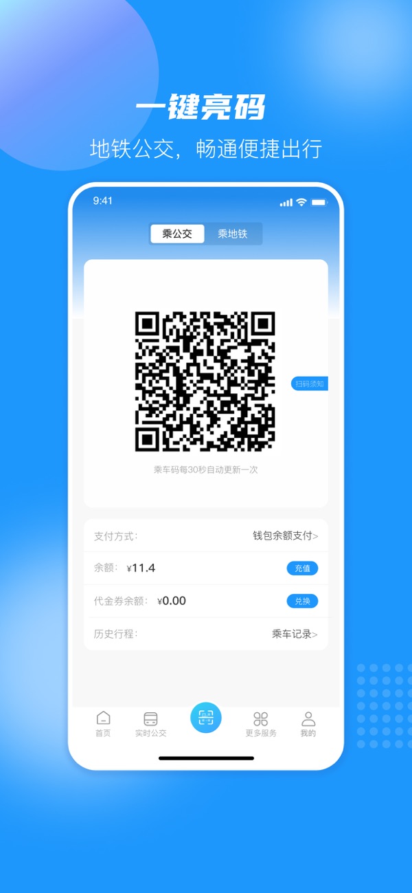 湘行一卡通