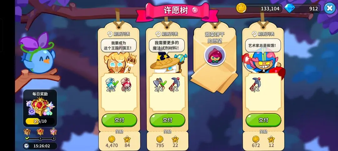 姜饼人王国国际服