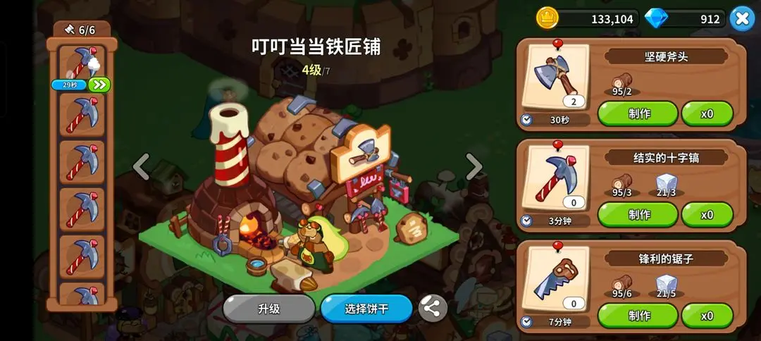 姜饼人王国国际服