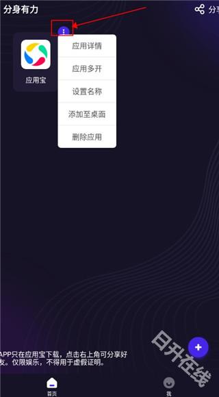 分身有力