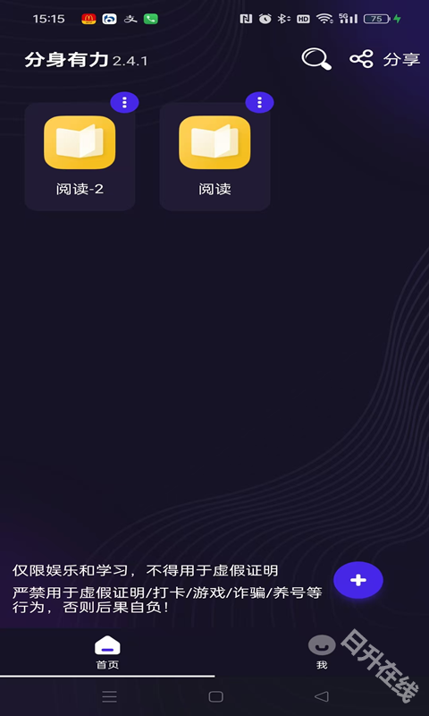 分身有力