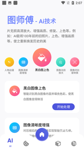 图师傅