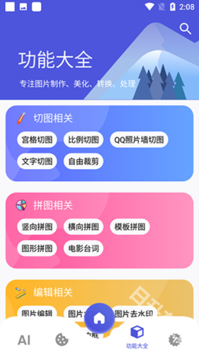 图师傅