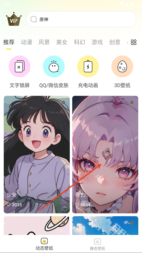 悦享动态壁纸
