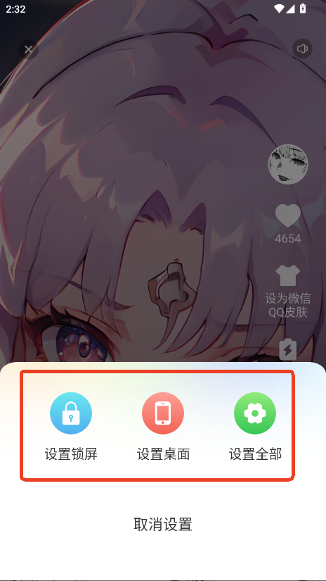 悦享动态壁纸