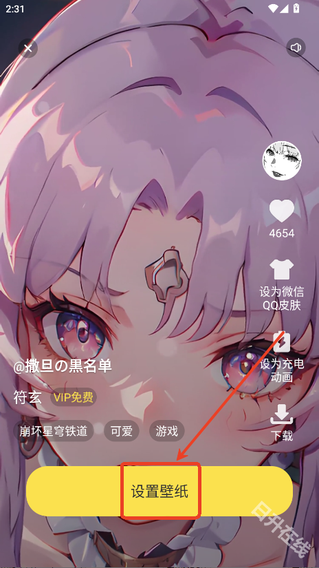 悦享动态壁纸