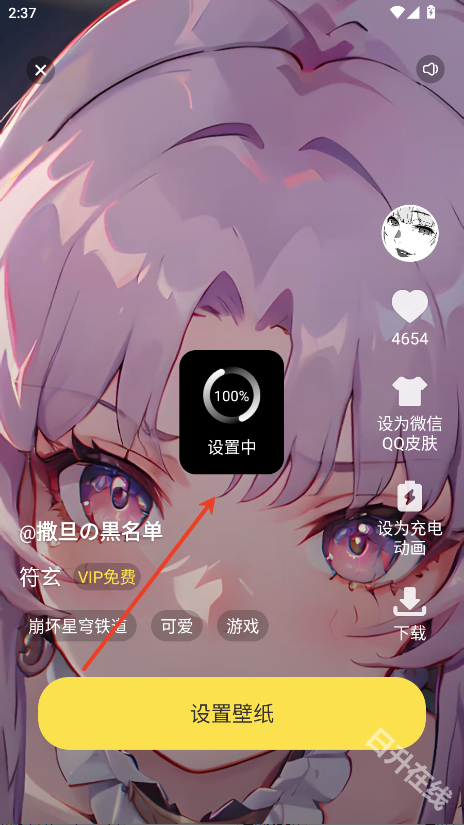 悦享动态壁纸