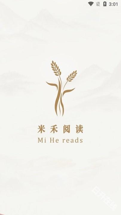 米禾阅读