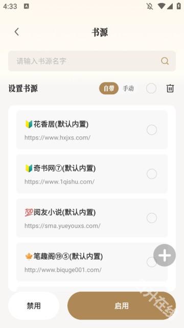 米禾阅读