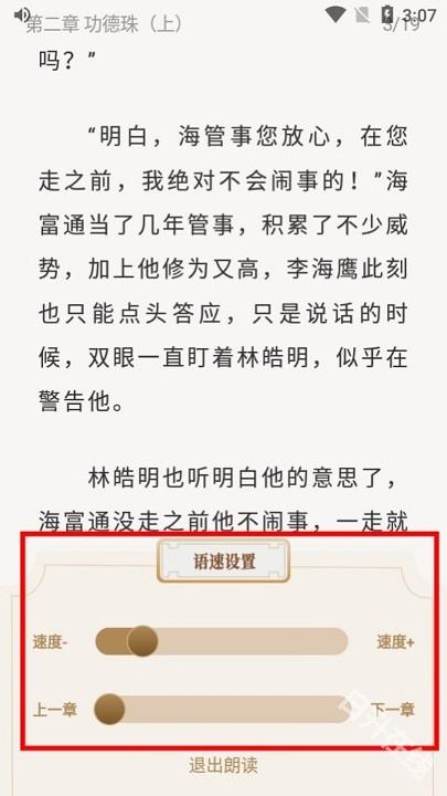 米禾阅读