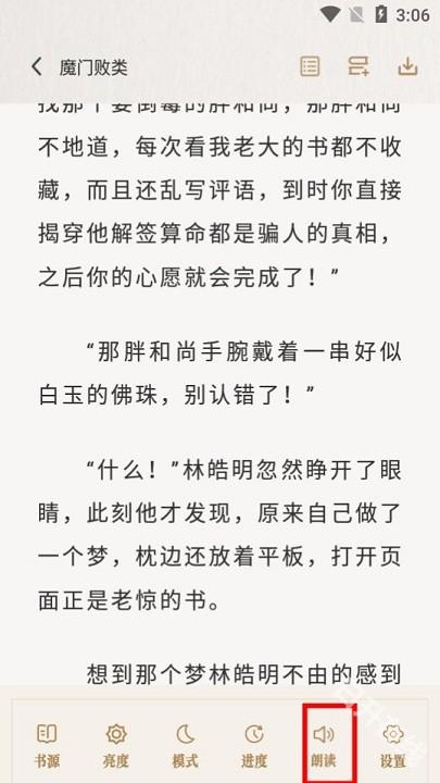 米禾阅读