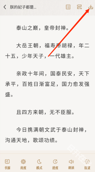 米禾阅读