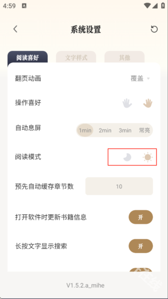 米禾阅读