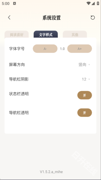 米禾阅读