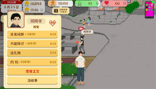 我独自生活小花艾薇何同学刷新位置一览