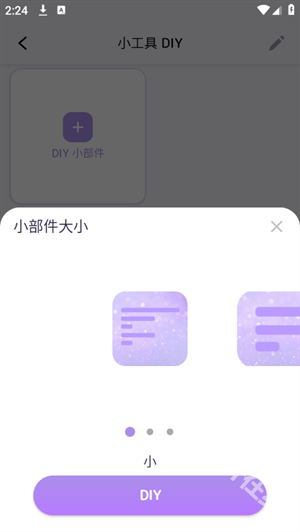 DIY主题组件库