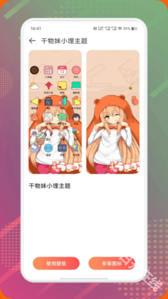 DIY主题组件库
