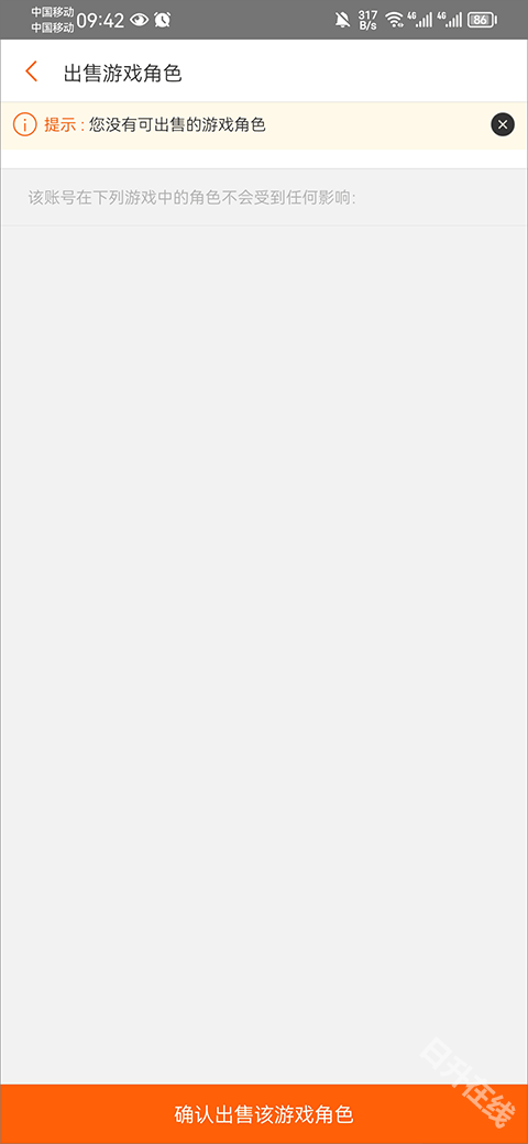 G买卖