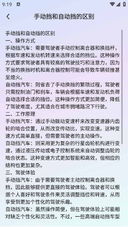 驾考速成宝