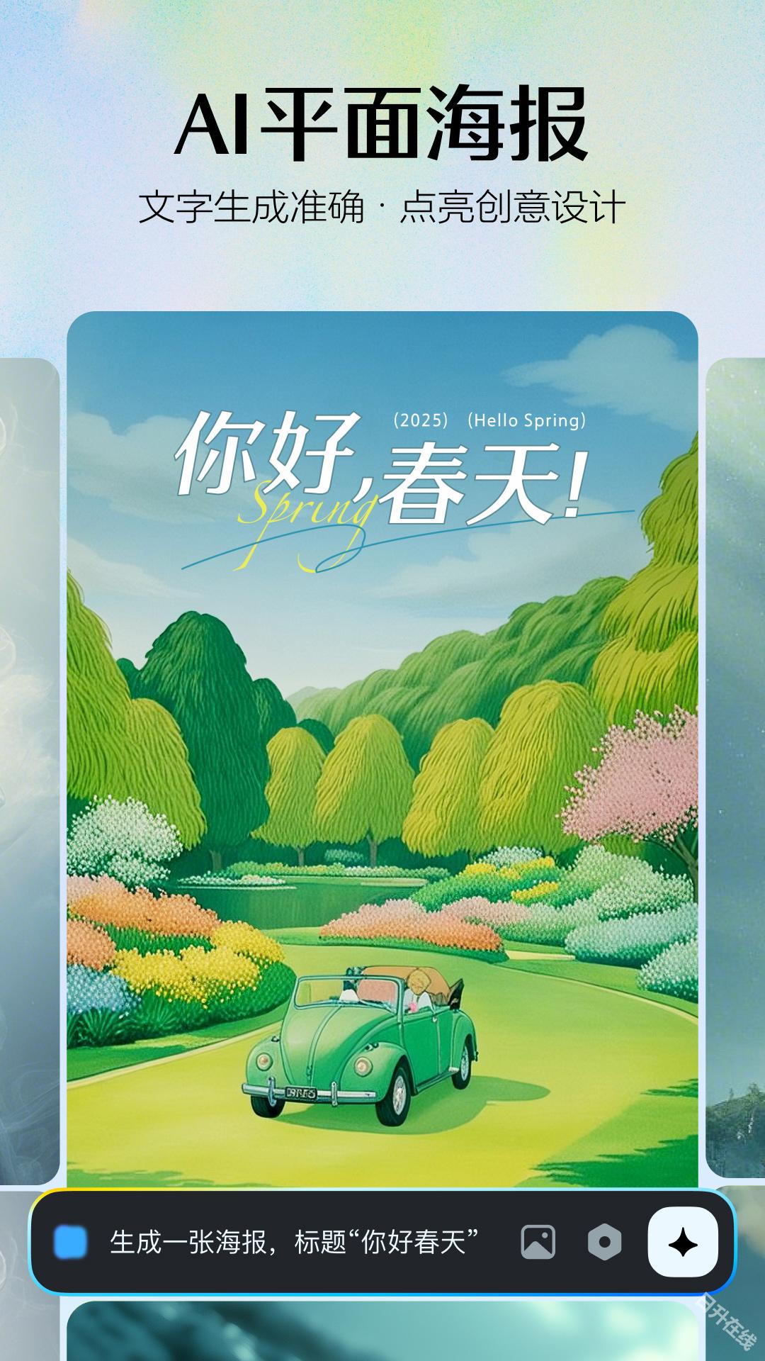 即梦AI