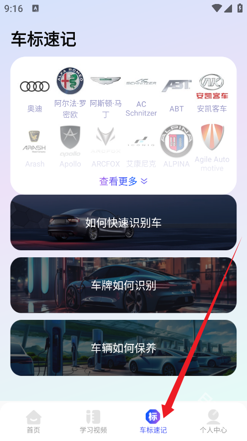 驾考速成宝