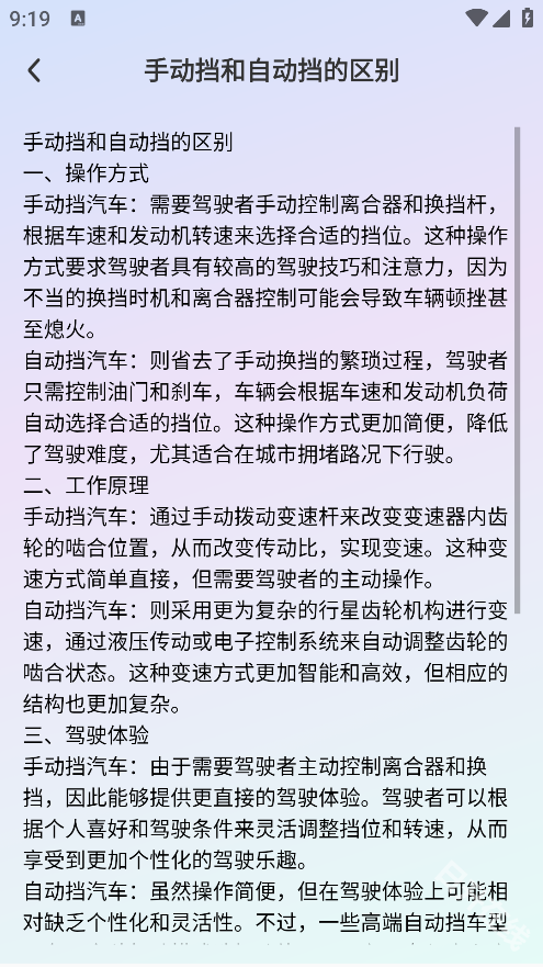 驾考速成宝