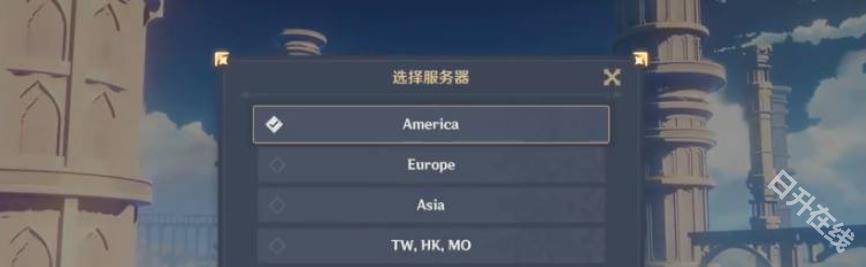 原神国际服