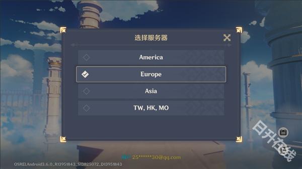 原神国际服