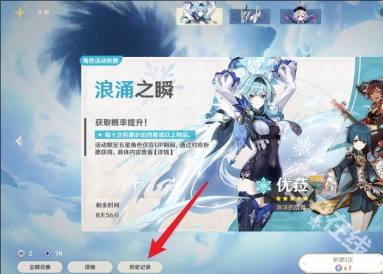 原神国际服