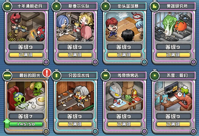 我在末日当房东最新养尸流派玩法分享