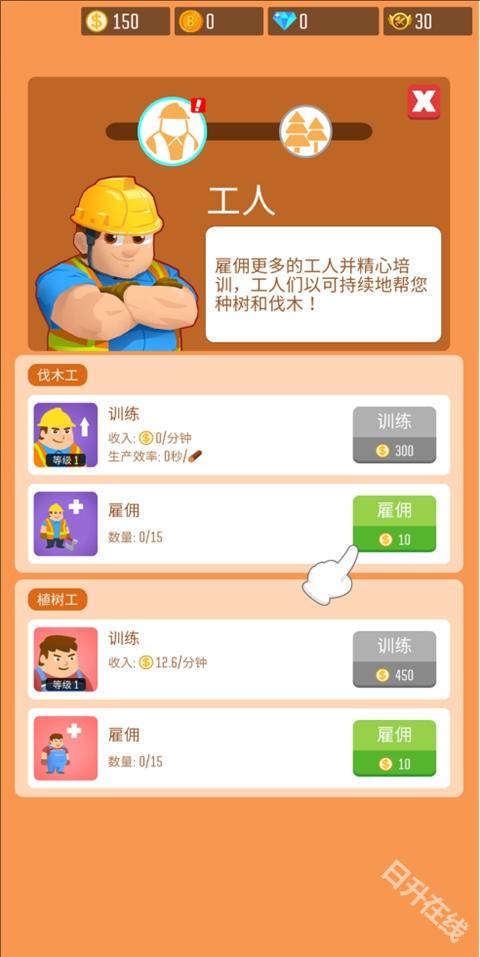 光明城市伐木版