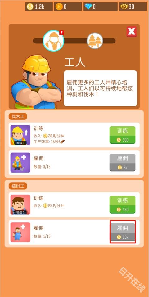 光明城市伐木版