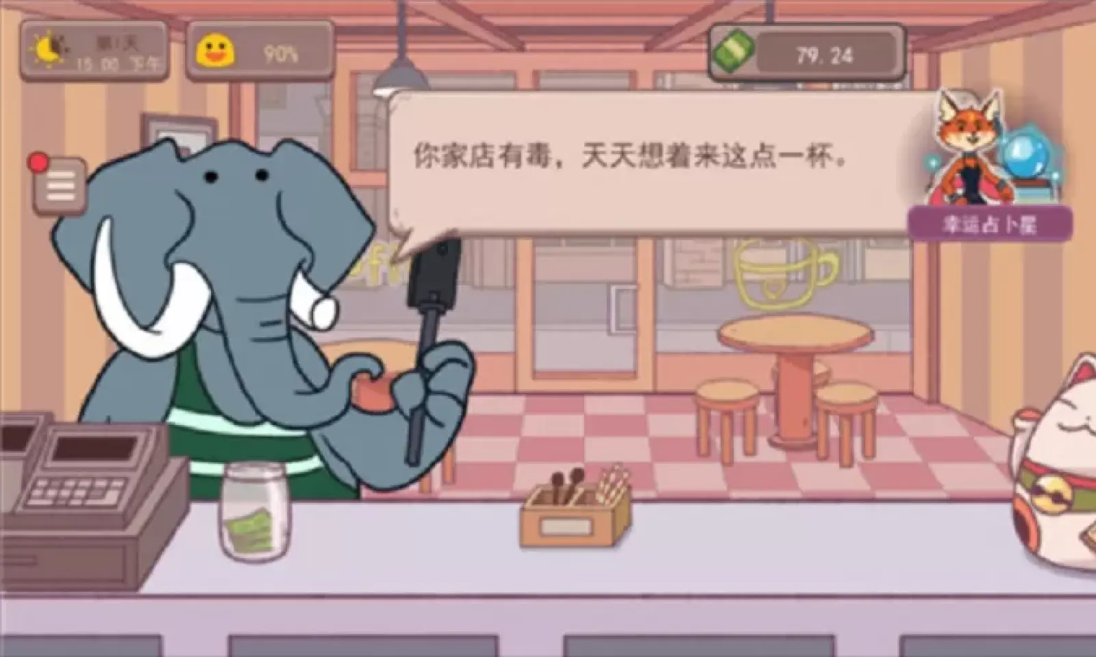 可口的咖啡中文版