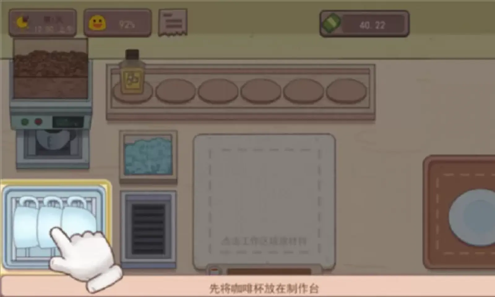 可口的咖啡中文版