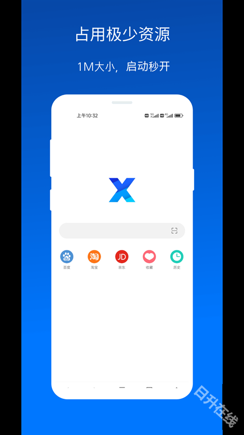 X浏览器手机版