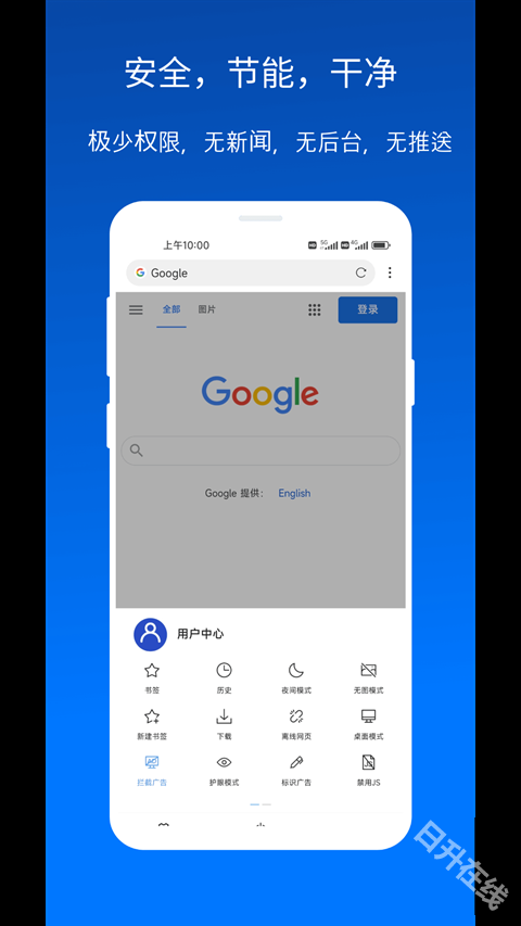 X浏览器手机版