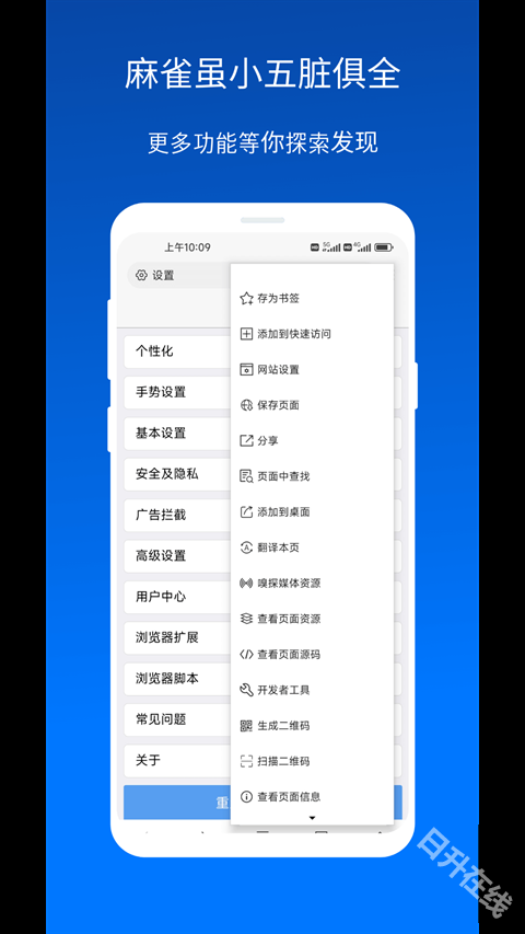 X浏览器手机版