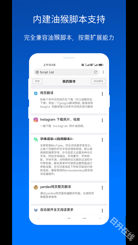 X浏览器手机版