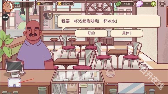 可口的咖啡中文版