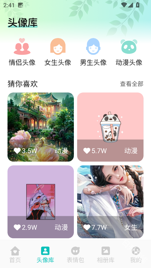 AniCh壁纸
