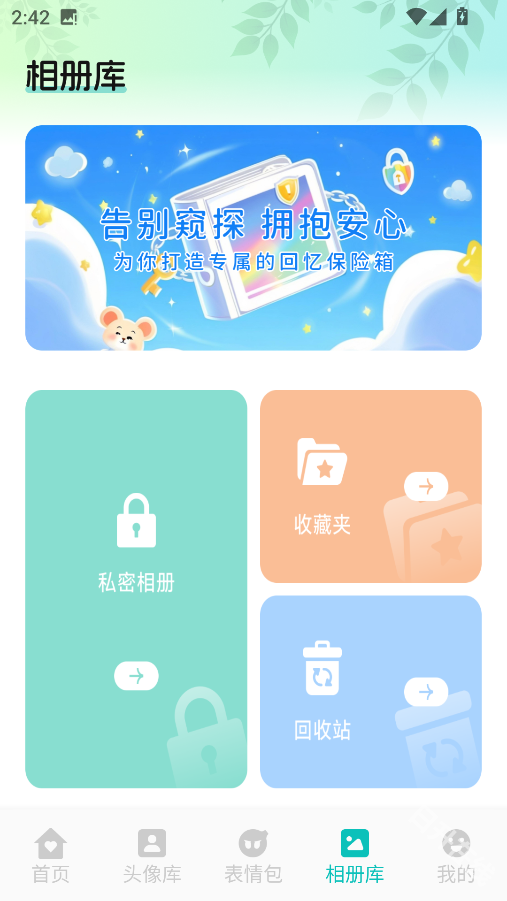 AniCh壁纸