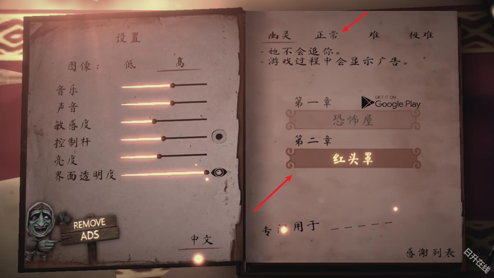 女巫之哭2