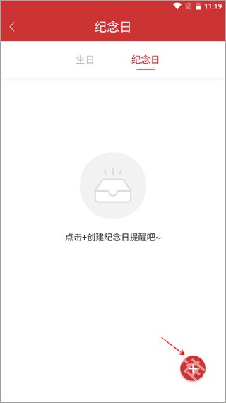 桔子万年历